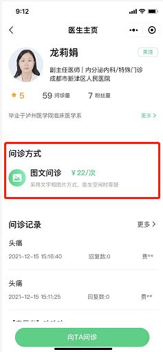 成都市新津區人民醫院互聯網醫院正式上線，開啟智慧醫療新篇章
